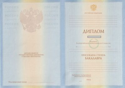 Диплом университета бакалавра 