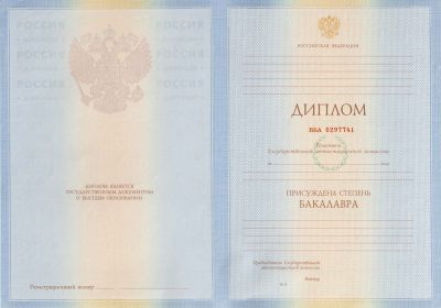 Диплом  ВУЗа с 2012 по 2013