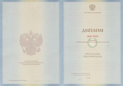 Диплом ВУЗа образца 2011 г